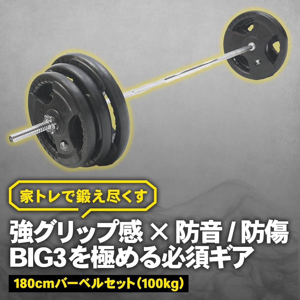 Amazon.co.jp: STEADY バーベルシャフト プレート セット 60kg